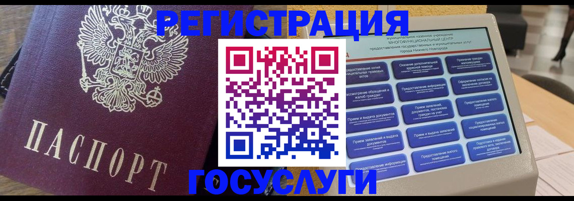 прописка законно в Дзержинске