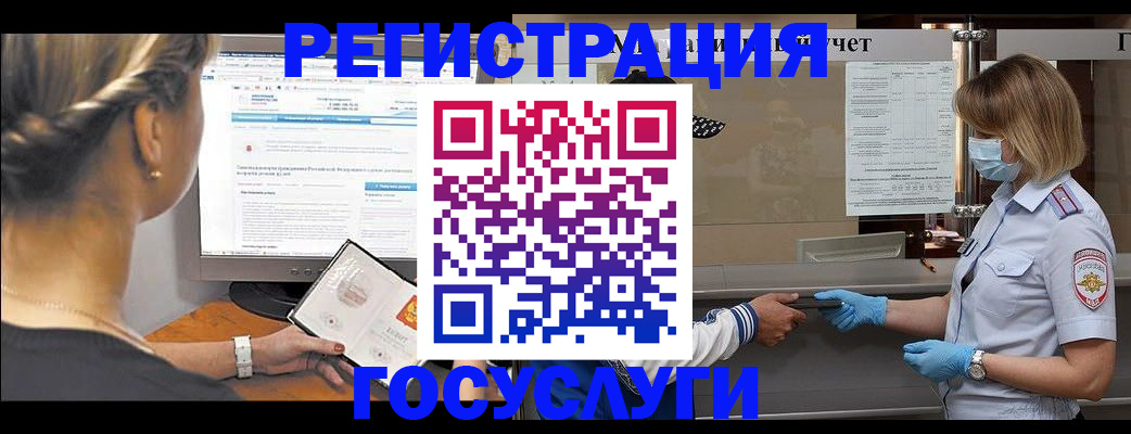 временная регистрация поиск в Дзержинске