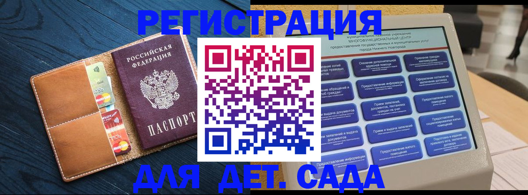 временная регистрация купить в Дзержинске
