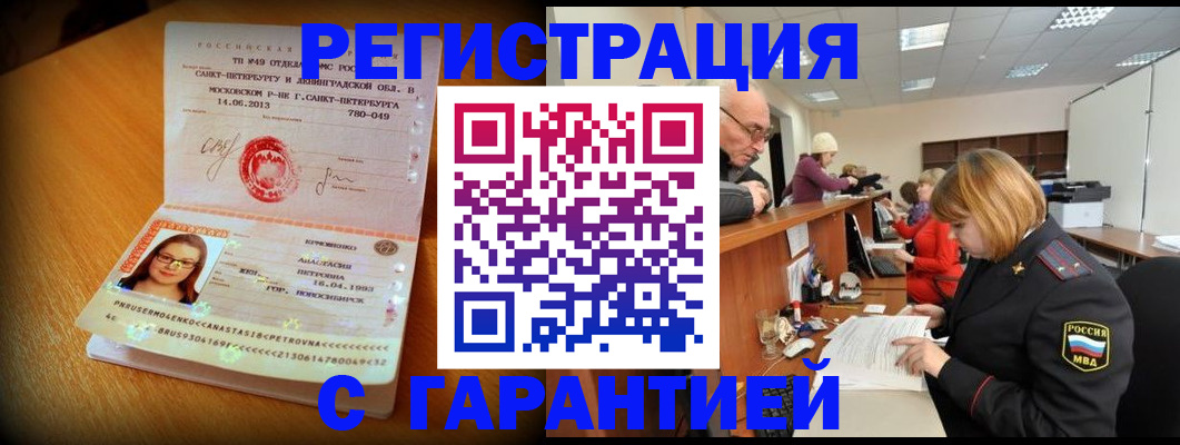 прописка для школы в Дзержинске